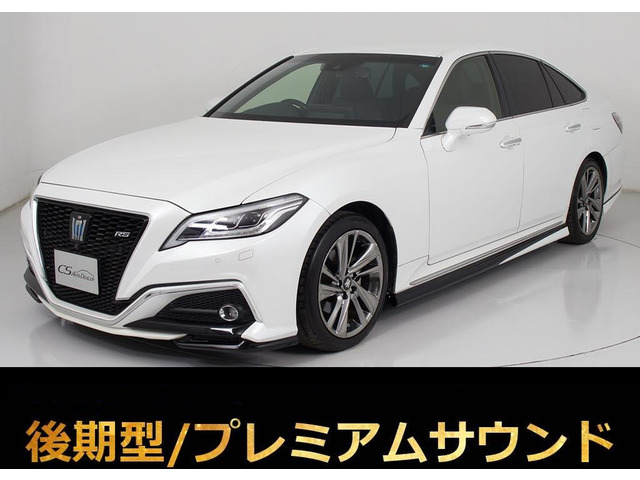 クラウン ハイブリッド 2.5 RS アドバンス 後期 黒革 フルエアロ HUD