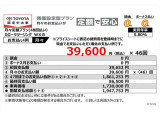 当社おすすめのお支払い(残価設定型プラン)詳しくは営業スタッフまでお尋ねください