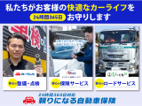 24時間365日、もしもの時も安心安全!自動車保険会社とロードサービスと提携し、より早くより安全に全力サポート致します!