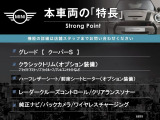 ミニ クーパー S プレミアムプラスパッケージ クラシック・トリム