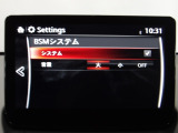 リアバンパーの内側に設置したセンサーで側方・後方からの車両接近を感知し、ドアミラーの鏡面に備えたインジケーターの点滅でドライバーに通知♪ドライバーの安全確認をサポート致します。
