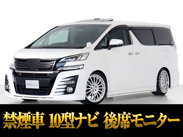 ヴェルファイア 2.5 Z Gエディション アドミレーションエアロ 20AW 車高調