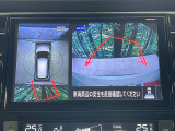 【アラウンドビューモニター】専用のカメラにより、上から見下ろしたような視点で360度クルマの周囲を確認することができます☆死角部分も確認しやすく、狭い場所での切り返しや駐車もスムーズに行えます。