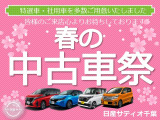 当店舗は日産自動車公認のクオリティショップです。