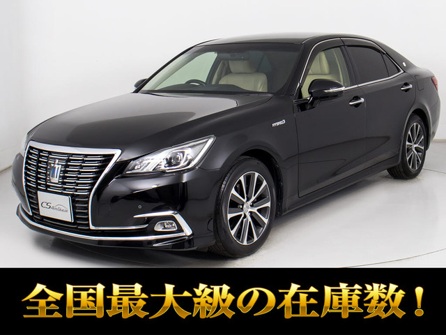 クラウン ハイブリッド 2.5 ロイヤルサルーン 禁煙 後期 本革プリクラ