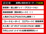 クラウン  HV 2.5AT-G 禁煙 黒革 フルエアロ スパッタ18AW