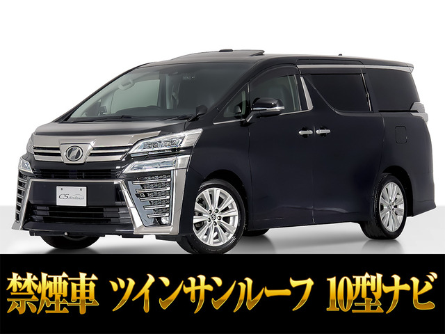 ヴェルファイア 2.5 Z Aエディション サンルーフ 10インチ大ナビ 後席モニタ