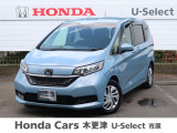 Honda Cars 木更津 U-Select 市原の在庫車両をご覧頂き有難うございます。R2 フリード シーグラスブルーパール入庫しました!