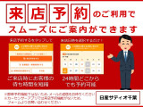 ご来店の際は是非とも事前のご予約をお願いします。