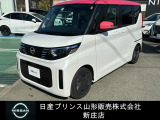 ☆この度は閲覧いただき誠にありがとうございます!日産プリンス山形 新庄店です!JR新庄駅から車で5分!国道13号線沿いにお店があります♪ぜひ一度、ご来店下さい。お問い合わせは0233-22-3535です!
