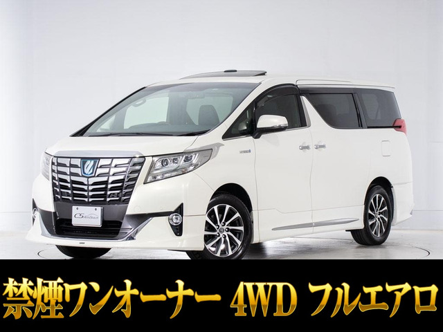アルファード ハイブリッド 2.5 エグゼクティブ ラウンジ E-Four 4WD 禁煙1オーナー