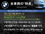 本車両の主な特徴をまとめました。上記の他にもお伝えしきれない魅力がございます。是非お気軽にお問い合わせ下さい。