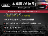本車両の主な特徴をまとめました。上記の他にもお伝えしきれない魅力がございます。是非お気軽にお問い合わせ下さい。