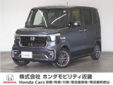 ◆株式会社ホンダモビリティ近畿◆兵庫県、京都府、大阪府、奈良県、和歌山県の100を超える店舗でアフターフォローをさせていただきます!!