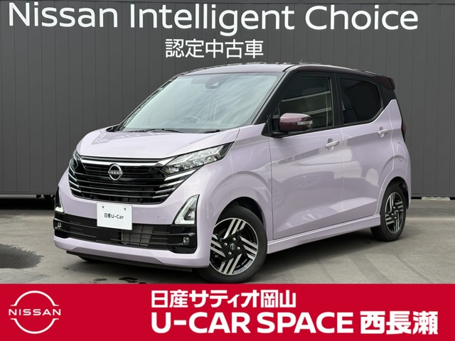 デイズ ハイウェイスターX プロパイロットエディション 