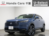 ホンダカーズ千葉U-Select成田へようこそ!人気車両で充実装備の一台!お薦めです!