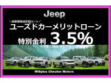 ◆ジープ専任のメカニックが、お客様のカーライフをサポートさせて頂きます!!大型リフト、専用テスター、専用工具完備!