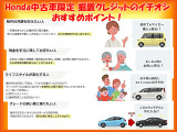 毎月の月額を抑えた方や現金を手元に残しておきた方、グレードの高い車に乗りたい方にお勧めです。据置クレジットならご利用し易い金5.2%です。詳しくはスタッフまでお問い合わせください