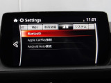 Apple Carplay・Android Auto対応!マツダ コネクト(コマンダーコントロール)でスマートフォンを操作して、通話、音楽を聴いたり、マップで目的地を調べることができます。