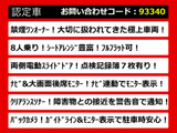 ヴェルファイア 2.4 Z 8人乗り 両側パワスラ ワンオーナー