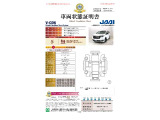 よりご安心して頂く為に、日本自動車査定協会発行の、車両状態証明書を添付させて頂きました。