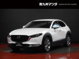 マツダ CX-30