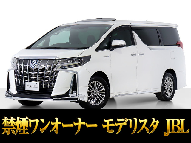 アルファード ハイブリッド 2.5 エグゼクティブ ラウンジ S E-Four 4WD JBL 禁煙1オ...
