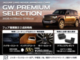 レンジローバースポーツ ダイナミック SE 3.0L P550e 4WD 