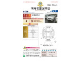 ◆車両状態証明書◆一般財団法人日本自動車査定協会京都府支所発行の車両状態証明書です。