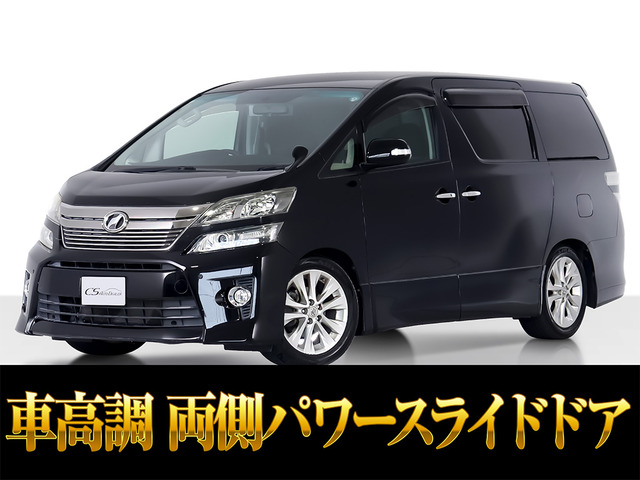 ヴェルファイア 2.4 Z 後席モニター 両側パワスラ 車高調