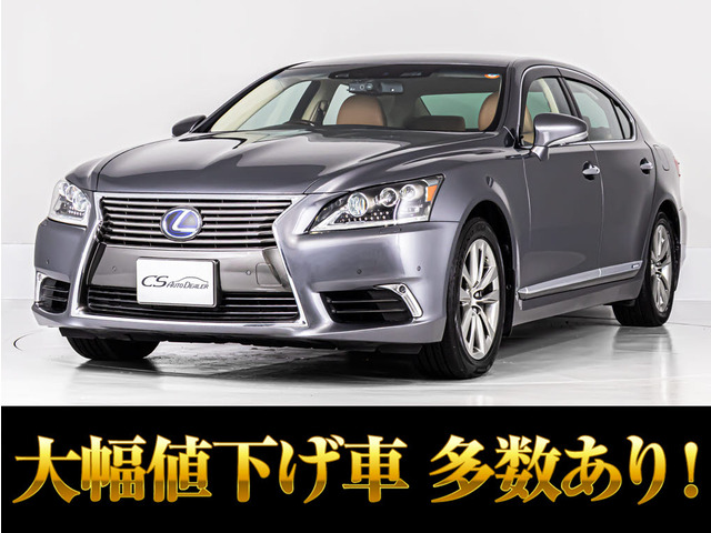 LS 600hL エグゼクティブパッケージ 4WD 