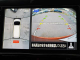 空から見下ろすような視点で、スムーズな駐車と安全確認をサポートする「アラウンドビューモニター」付です。