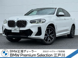 この度は私どもBMW PremiumSelection江戸川の車両をご覧頂きましてありがとうございます。