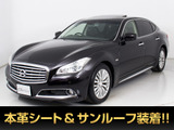 日産 シーマハイブリッド 3.5 VIP