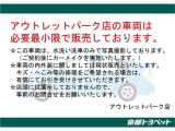 ☆この車両は、水洗い洗車のみで写真撮影しております。☆車両の内外装に関しましては現状販売といたします。