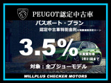 実質年率。他のオファーやキャンペーン等との併用はできません。パスポート・プラン特別金利は予告なく変更または終了する場合がございます。予めご了承ください。実施期間:2024年7月1日〜(ご成約かつご登録分)