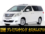 トヨタ アルファードハイブリッド 2.4 G Lパッケージ 4WD