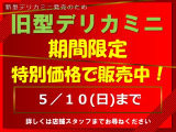 デリカミニ G プレミアム 