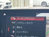 駐車も楽々パーキングアシスト!
