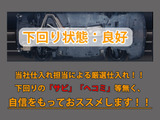 下回りはサビや痛みもないとてもキレイな1台です!下回り画像もいつでもご送付可能です!公式LINEからお気軽にお問い合わせください!!