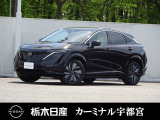 この度は栃木日産 カーミナル宇都宮の車をご覧頂き誠にありがとうございます! 電話でのお問い合わせは 、フリーダイヤル0078-6002-777992までお気軽にご連絡ください♪