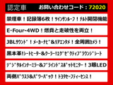 アルファード ハイブリッド 2.5 エグゼクティブ ラウンジ S E-Four 4WD サンルーフ ...