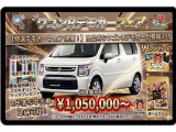 ワゴンR ハイブリッド(HYBRID) FX-S 