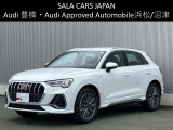 Audi Approved Automobile浜松 〒435-0043静岡県浜松市東区宮竹町667 TEL:053-468-7961 AM:10:00-PM:7:00(毎週火曜日 水曜日定休)