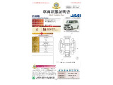 ◆車両状態証明書◆一般財団法人日本自動車査定協会京都府支所発行の車両状態証明書です。