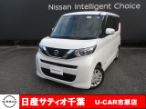この度は日産サティオ千葉U-CAR市原店の在庫をご覧いただきありがとうございます。