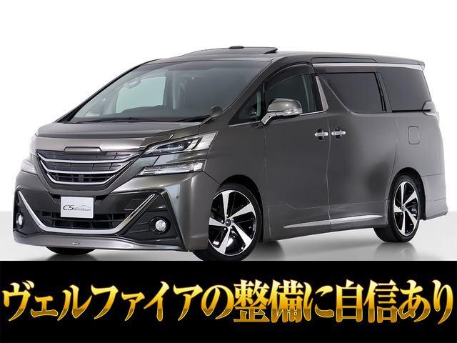 ヴェルファイア 2.5 Z Aエディション 東京オートサロン出展予定車両