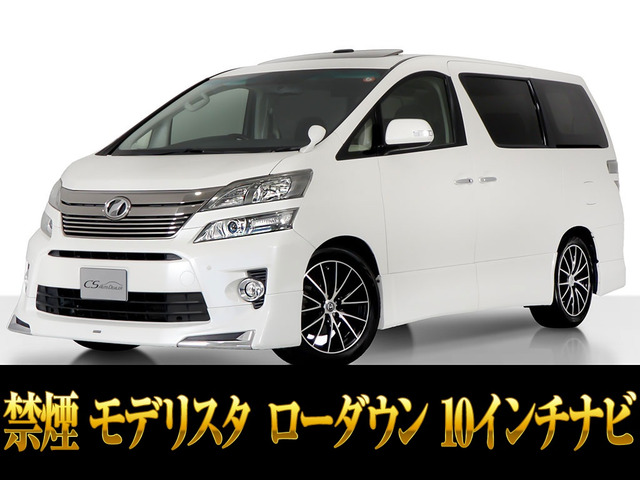 ヴェルファイア 2.4 Z Gエディション サンルーフ アルパイン10インチ 禁煙