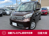 きょうもまた、新しい「いいね!」が見つかる、そんな予感がいっぱいの日産デイズルークスです。運転しやすいのに室内は広々!スタイリッシュな外観も魅力のひとつです。