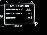 マルチインフォメーションディスプレイ内にてスマートアシストの各機能の詳細設定や車両情報の確認を行います。